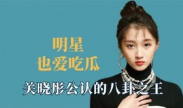 八卦吃瓜王鹤棣视频完整版,揭秘视频完整版幕后故事