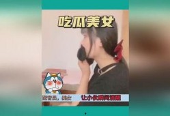 可爱美女吃瓜视频,可爱美女的甜蜜吃瓜时光